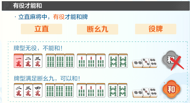 雀愿(Mahjong Wish)测试版4